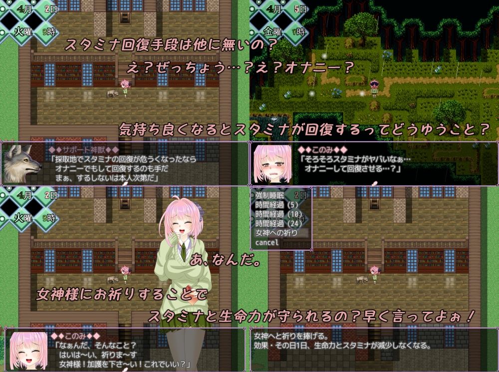 このみのままに領地開拓！ サンプル2ページ目