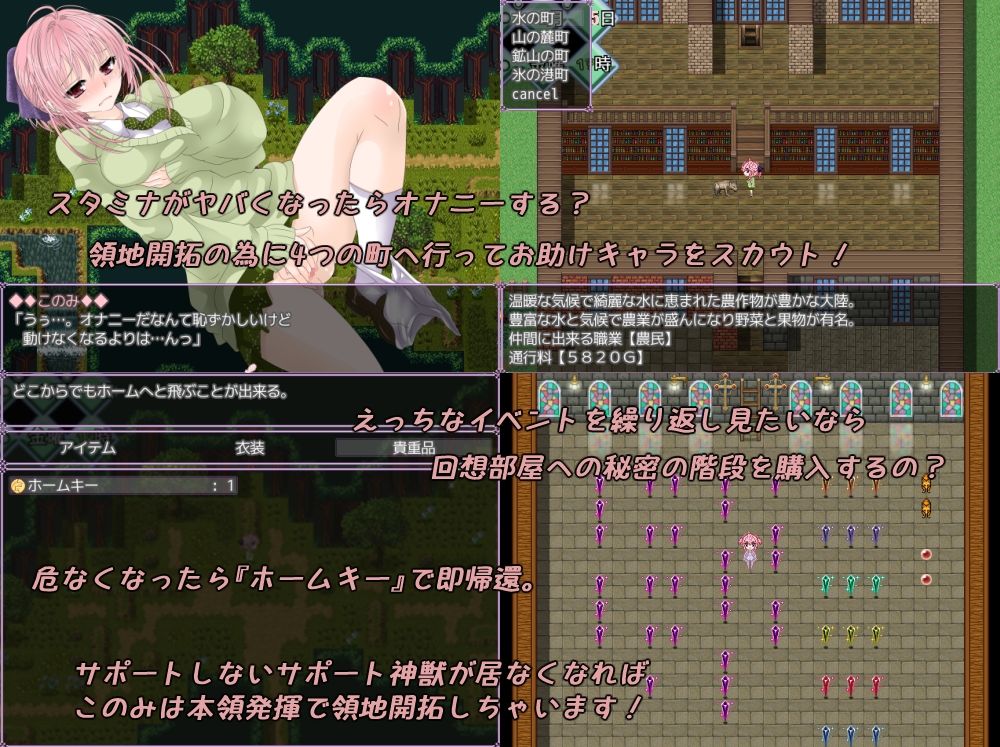このみのままに領地開拓！ サンプル3ページ目