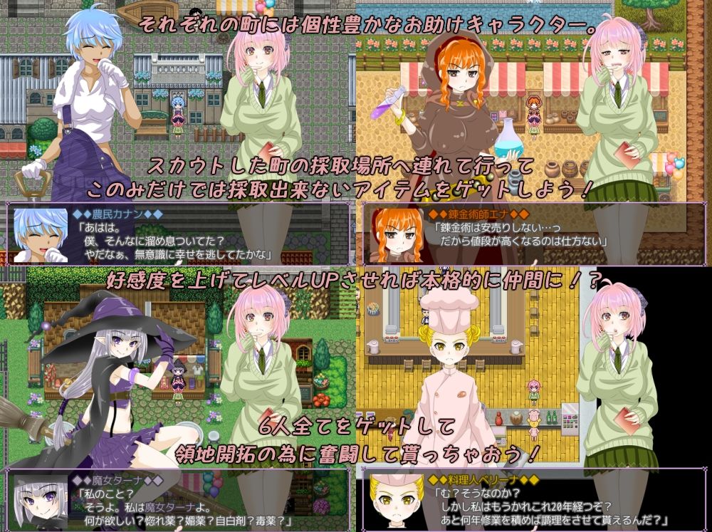 このみのままに領地開拓！ サンプル4ページ目