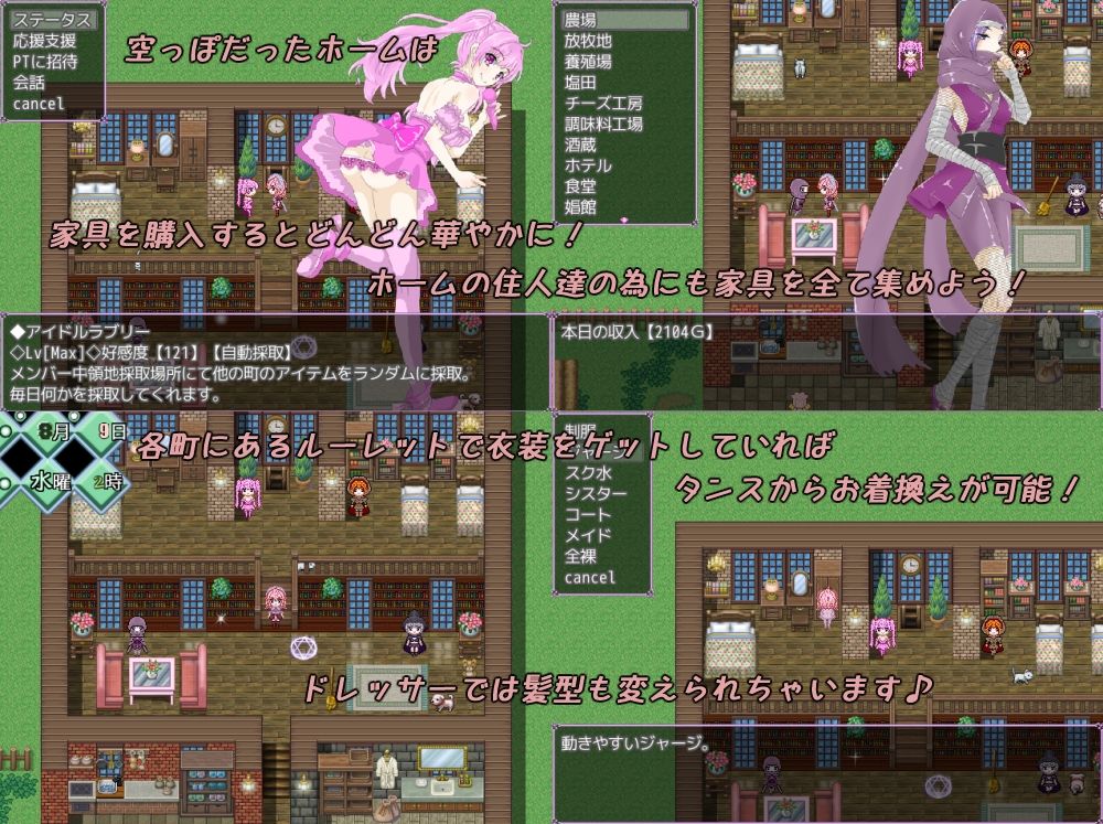 このみのままに領地開拓！ サンプル5ページ目