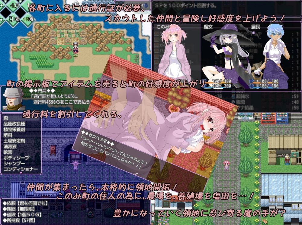 このみのままに領地開拓！ サンプル6ページ目