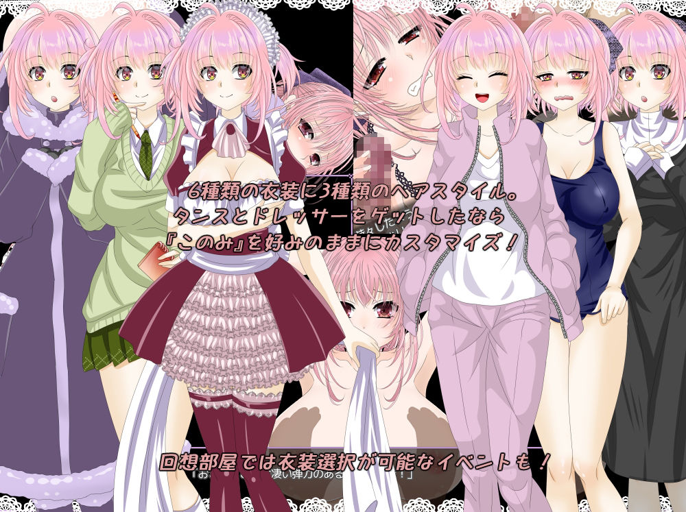 このみのままに領地開拓！ サンプル7ページ目