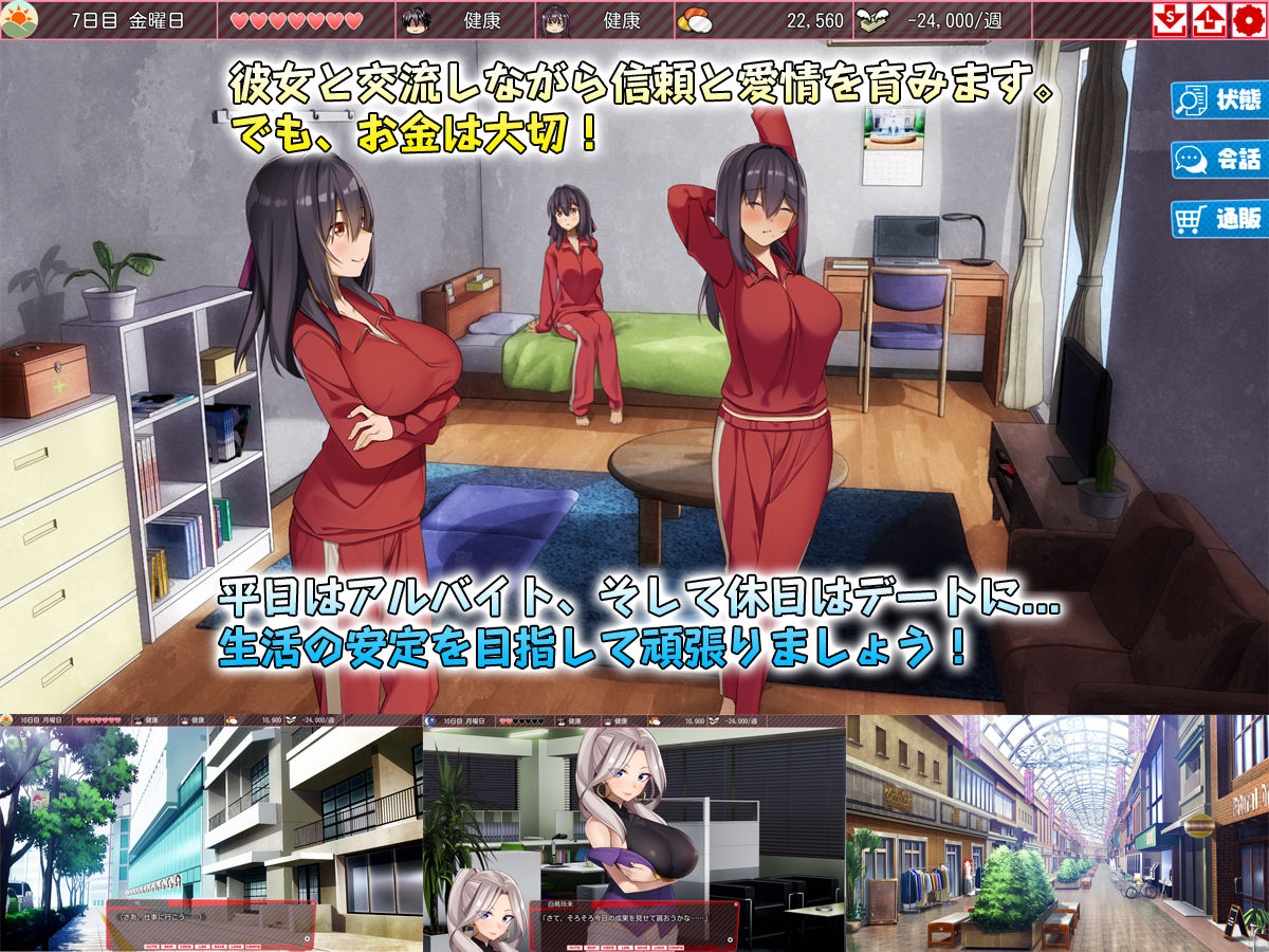 シロウト家出娘と俺 サンプル2ページ目