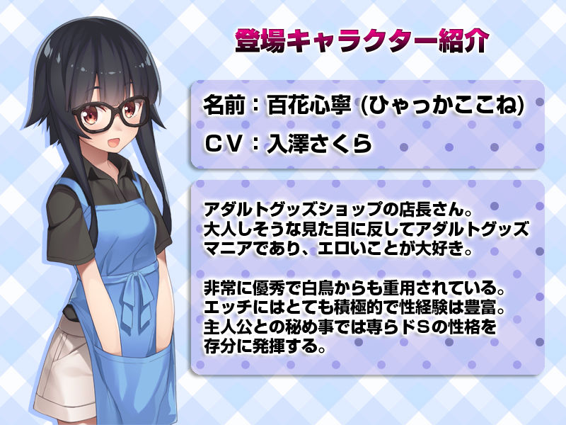 シロウト家出娘と俺 サンプル7ページ目