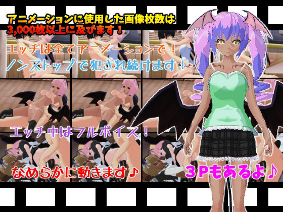 サキュバスナイトメア3〜夢うつつ〜 サンプル2ページ目