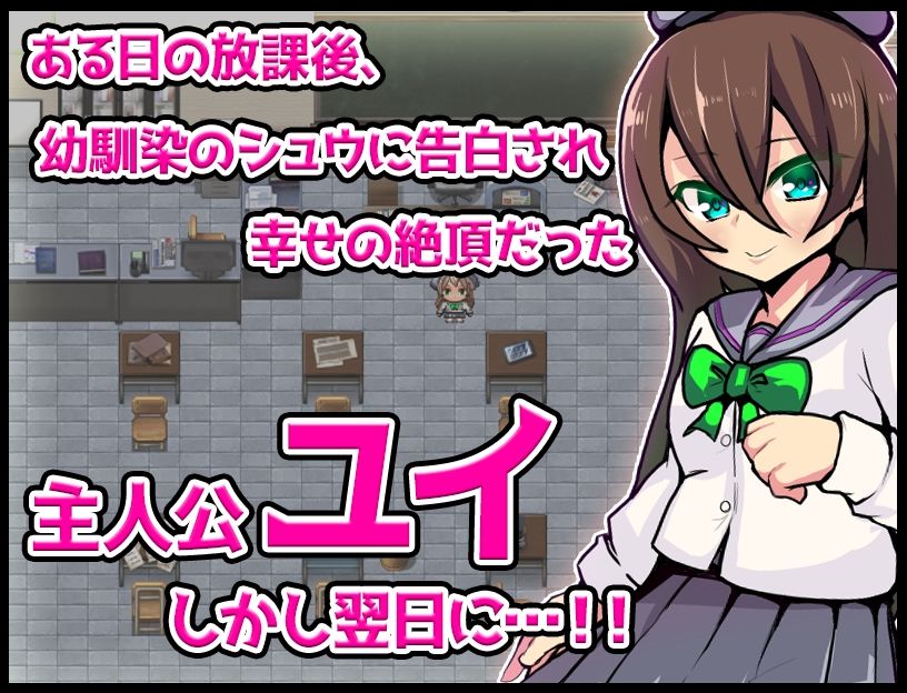 ユイの不思議なすごろく サンプル1ページ目