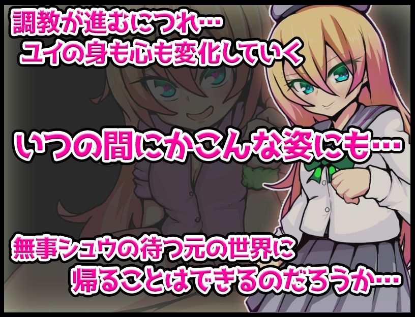 ユイの不思議なすごろく サンプル4ページ目