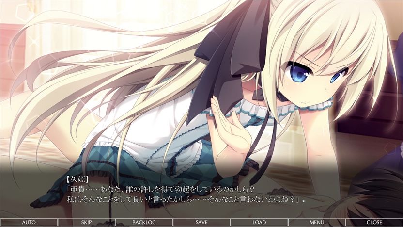 久姫お嬢様と執事な僕 追加シナリオパック サンプル6ページ目