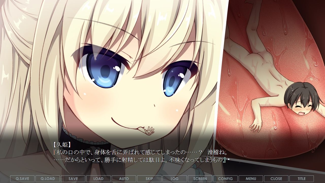 久姫お嬢様と執事な僕 追加シナリオパック サンプル7ページ目