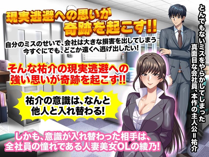 会社でマドンナ的な彼女と身体が入れ替わった結果WW サンプル1ページ目