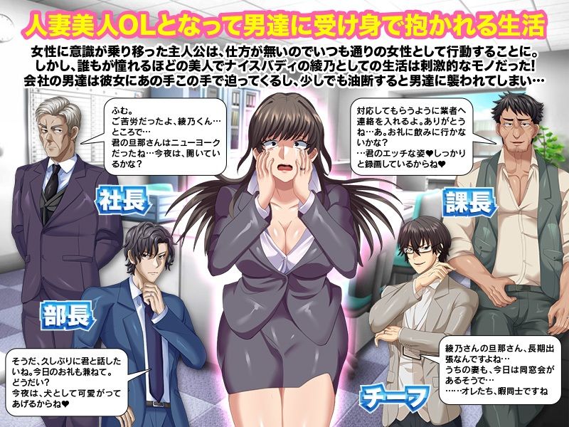 会社でマドンナ的な彼女と身体が入れ替わった結果WW サンプル2ページ目