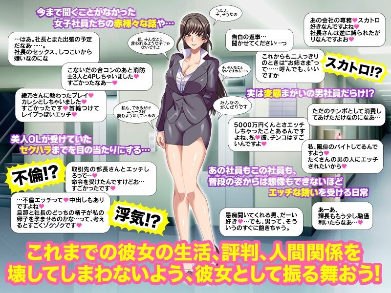 会社でマドンナ的な彼女と身体が入れ替わった結果WW サンプル3ページ目