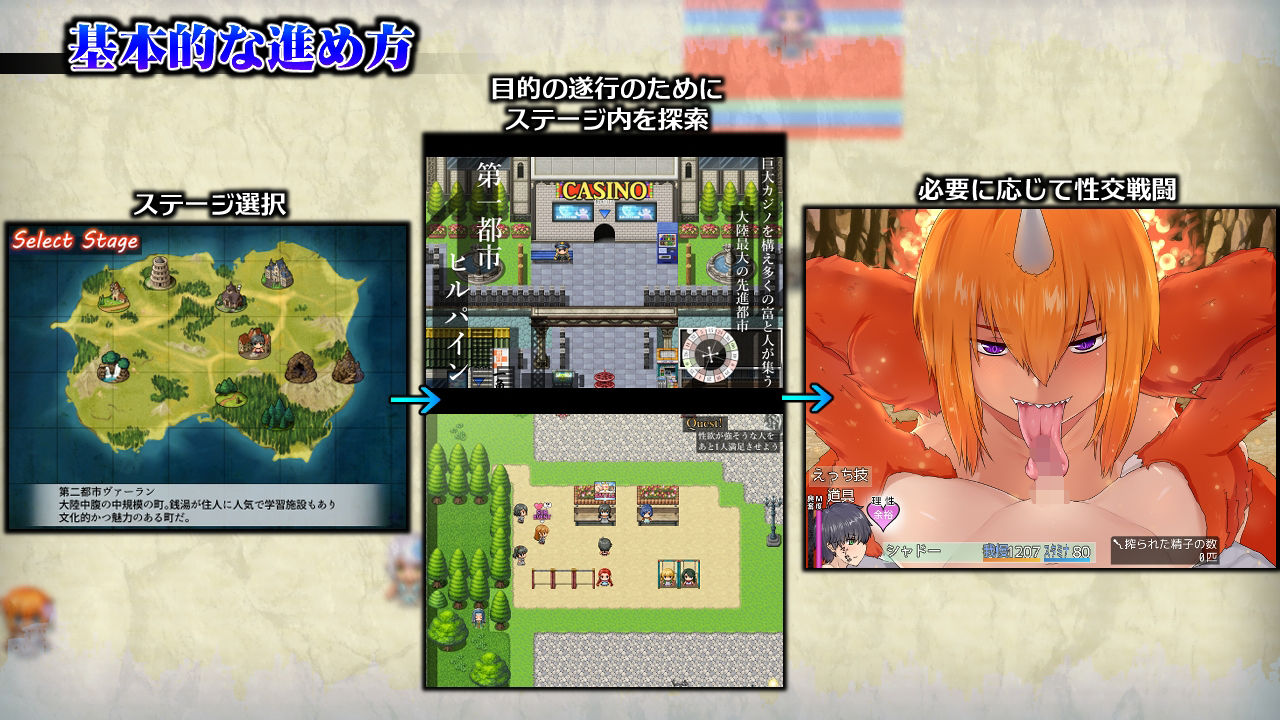 インキュバスクエスト サンプル1ページ目