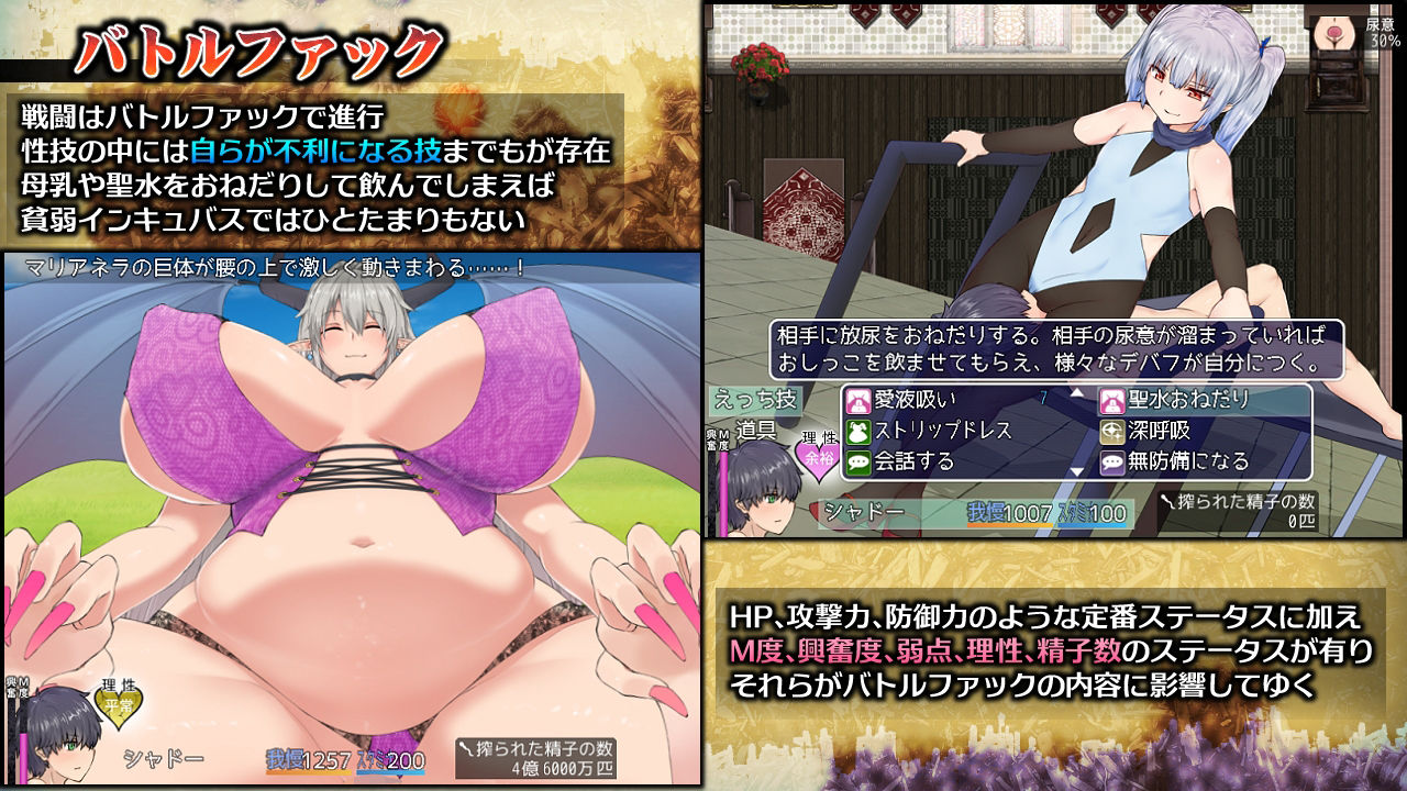 インキュバスクエスト サンプル2ページ目