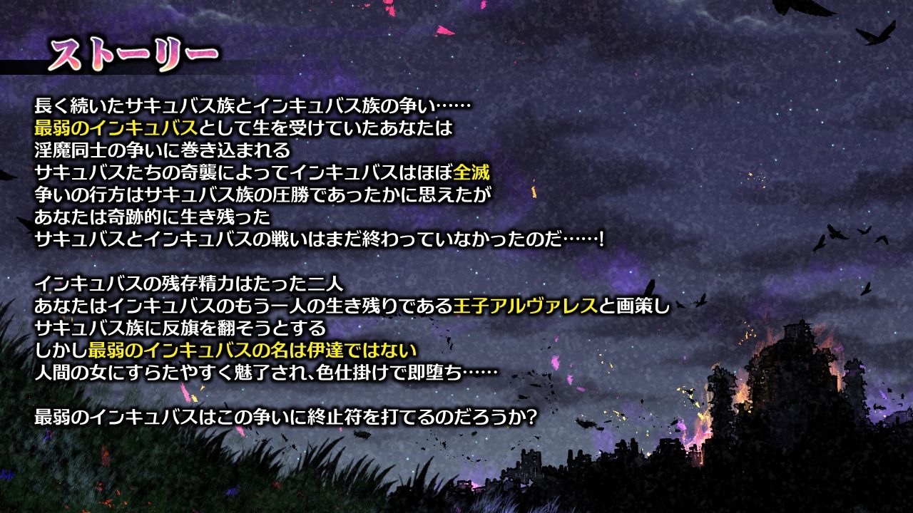 インキュバスクエスト サンプル9ページ目