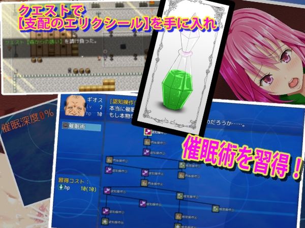 支配のエリクシール サンプル1ページ目