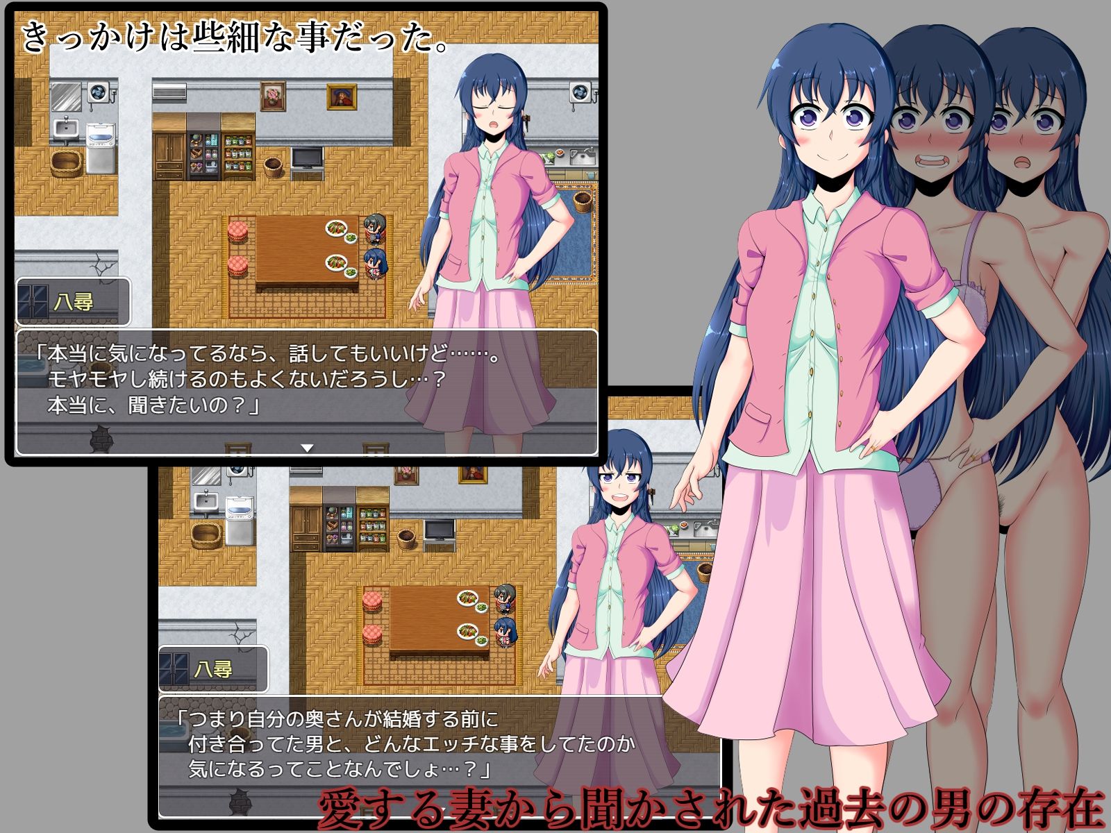 僕の幸せ≠彼女の幸せ サンプル1ページ目