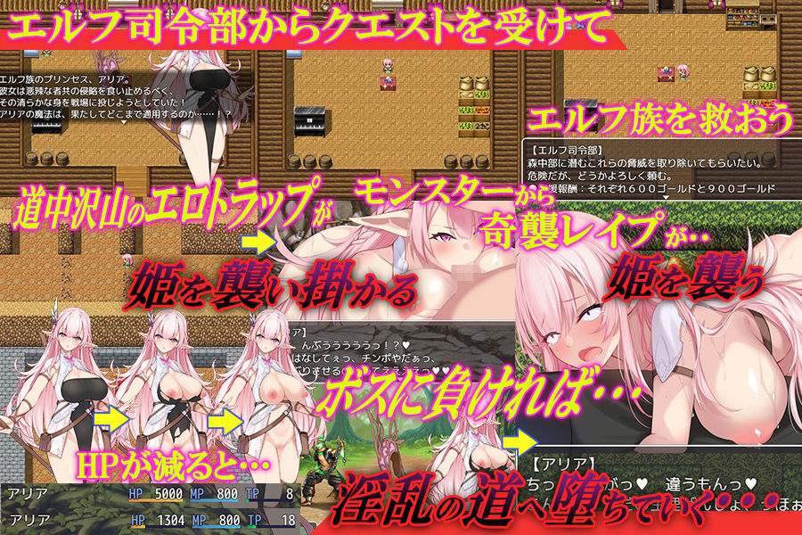 淫欲のエルフ姫アリア サンプル1ページ目