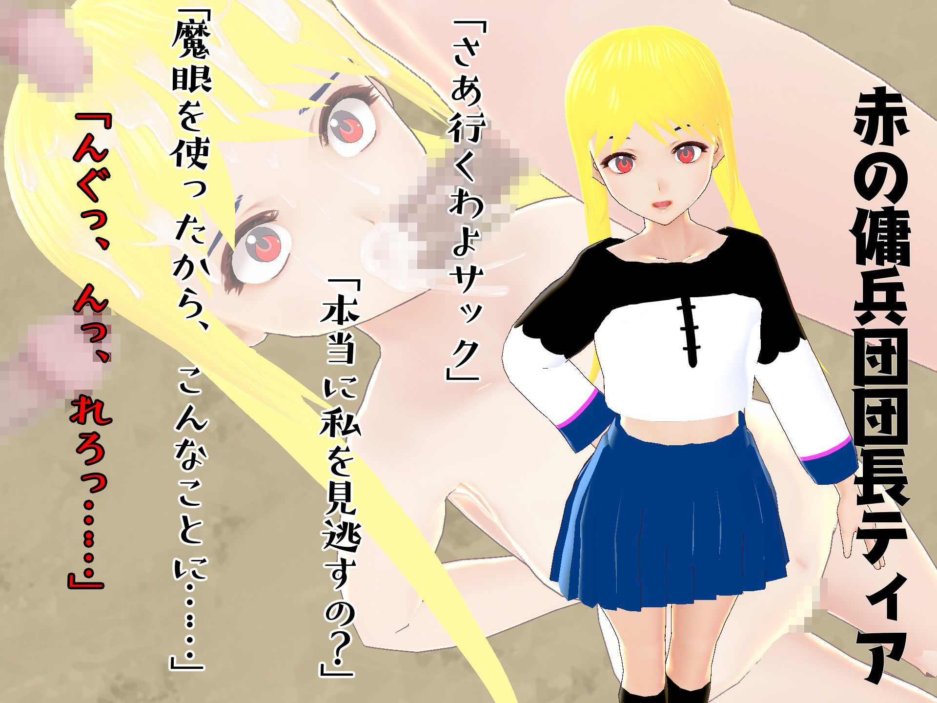 タクティクスオーバー 〜雌穴部隊に堕ちた花〜 サンプル3ページ目