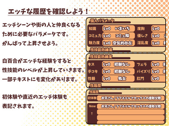 少女異聞録〜白鷺白百合の華麗なる日々〜 サンプル6ページ目