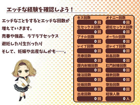 少女異聞録〜白鷺白百合の華麗なる日々〜 サンプル7ページ目