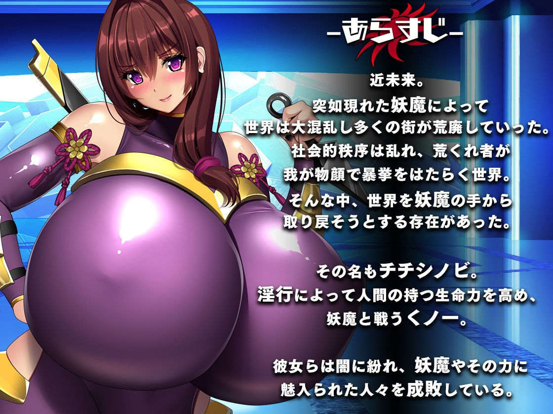 爆乳忍法チチシノビ サンプル9ページ目
