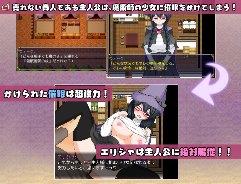 魔術師エリシャのさいみん貸出奮闘記_MZ版 サンプル2ページ目