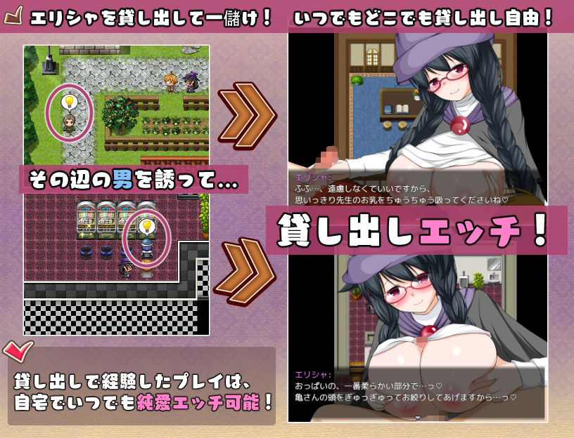 魔術師エリシャのさいみん貸出奮闘記_MZ版 サンプル3ページ目