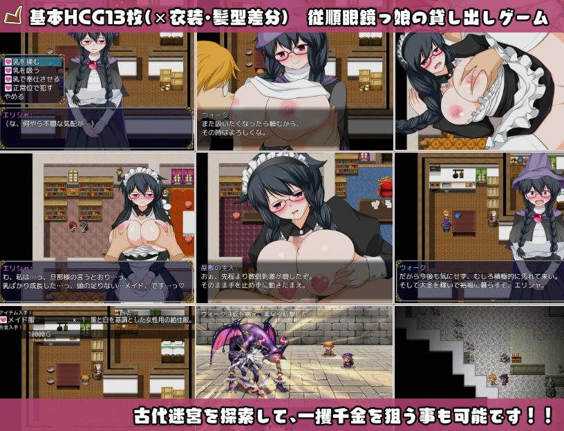 魔術師エリシャのさいみん貸出奮闘記_MZ版 サンプル5ページ目