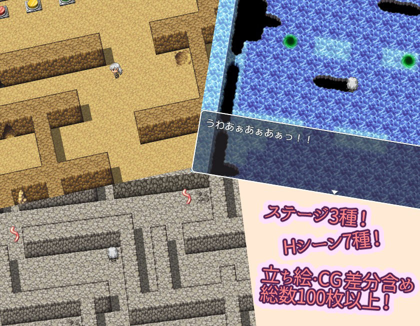 トラップ遺跡とその噂 サンプル2ページ目