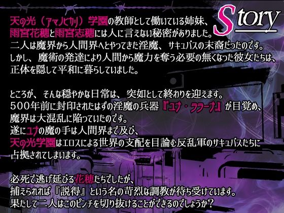 学園パンデモニウム サンプル3ページ目