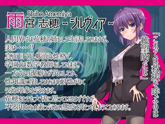 学園パンデモニウム サンプル5ページ目