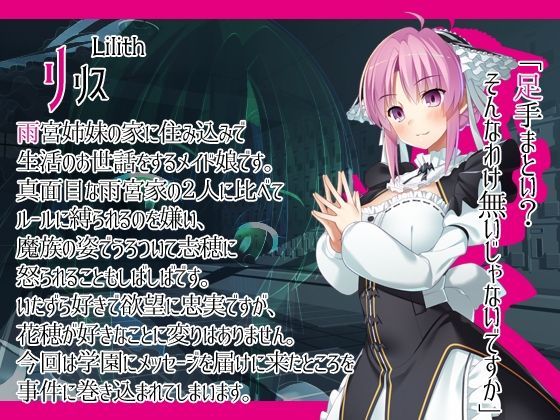 学園パンデモニウム サンプル6ページ目