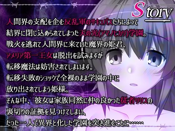 淫魔と裸のお姫様 サンプル3ページ目