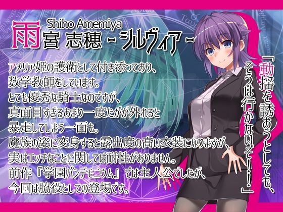 淫魔と裸のお姫様 サンプル5ページ目
