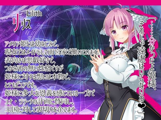 淫魔と裸のお姫様 サンプル6ページ目