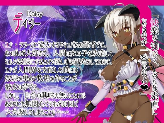 淫魔と裸のお姫様 サンプル7ページ目