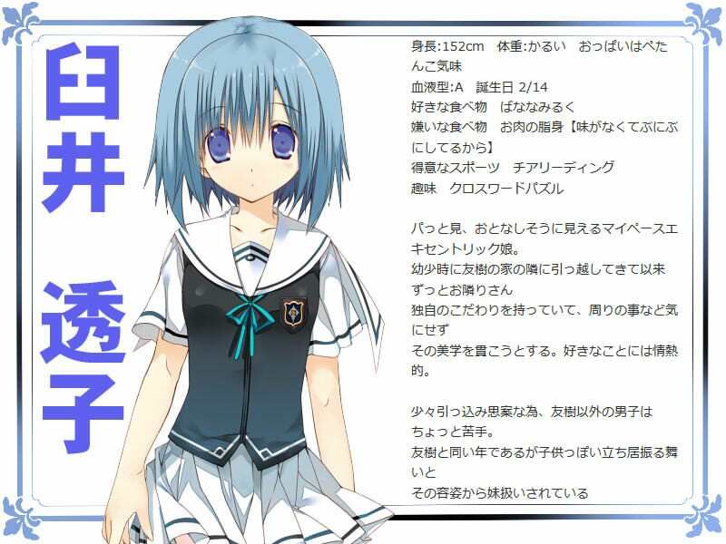 俺の幼馴染が恋愛レッスンを所望している サンプル5ページ目