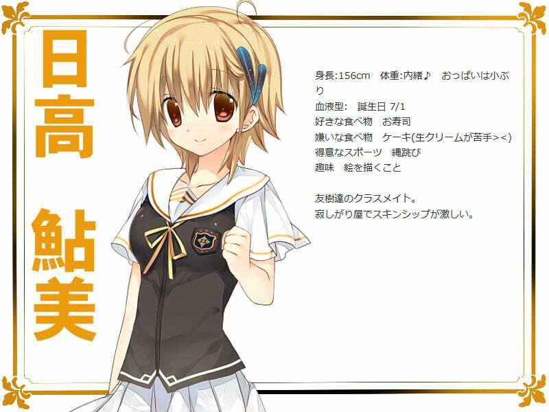 俺の幼馴染が恋愛レッスンを所望している サンプル7ページ目