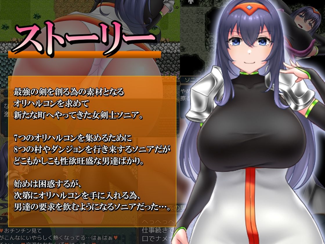 ソニアと淫欲の村2 サンプル3ページ目