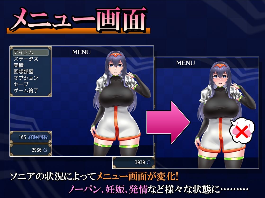 ソニアと淫欲の村2 サンプル4ページ目
