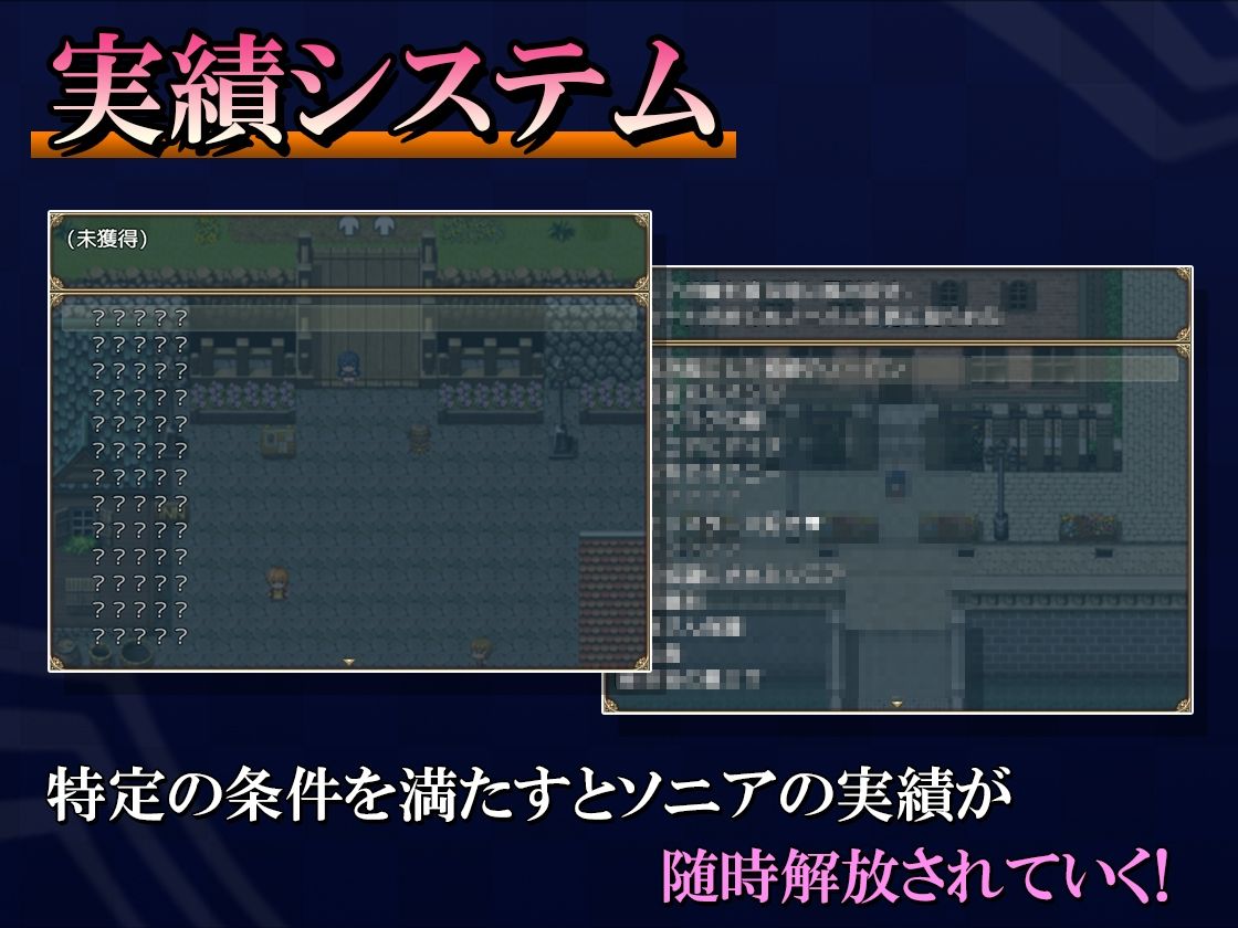 ソニアと淫欲の村2 サンプル5ページ目