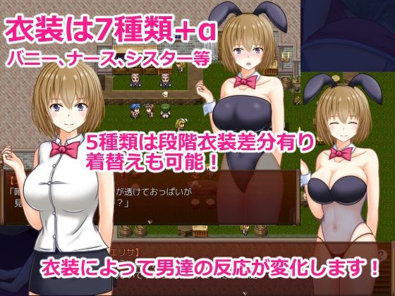 新妻エリサ 〜囚われた平穏〜 サンプル3ページ目