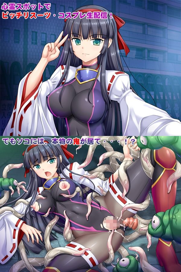 自称封魔巫女ハンター弥生 サンプル1ページ目