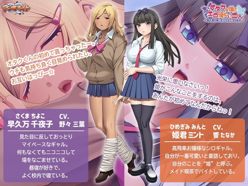 オタクな僕に何故かエロ優しい二人〜最下層の僕に迫ってくるエッチな関係〜 サンプル1ページ目