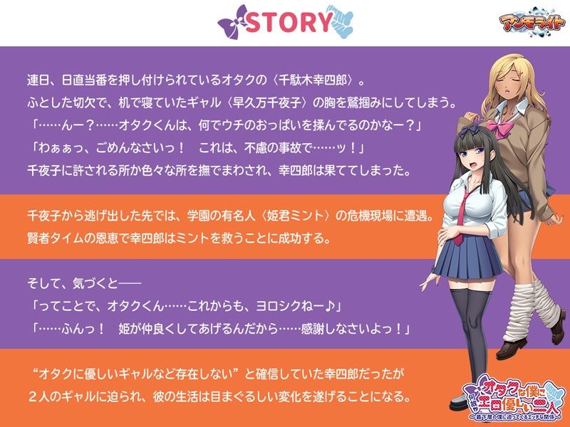 オタクな僕に何故かエロ優しい二人〜最下層の僕に迫ってくるエッチな関係〜 サンプル2ページ目