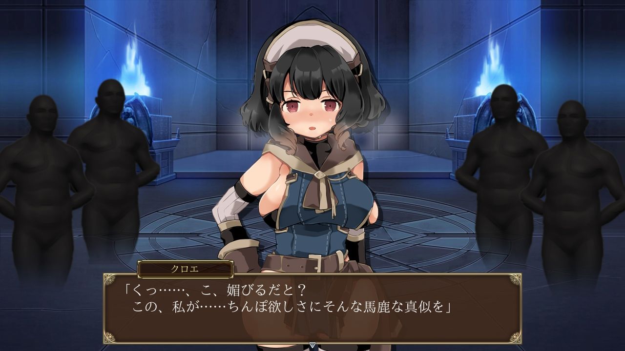 ダークオブクロエ サンプル5ページ目