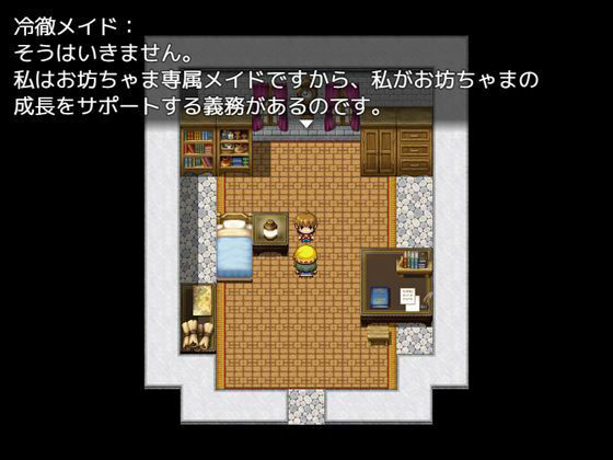 冷徹メイドの乳お仕置きからは逃げられない サンプル2ページ目