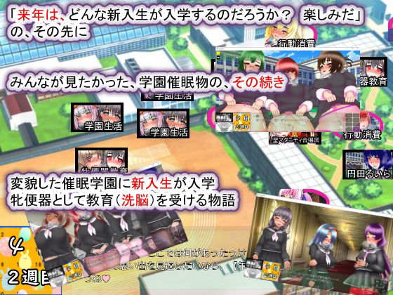 聖マタニティ学園・新学期――孕み便器入学 サンプル2ページ目