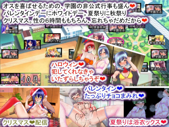 聖マタニティ学園・新学期――孕み便器入学 サンプル5ページ目